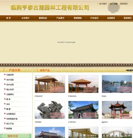 临朐00亨泰古建园林工程有限公司-临朐园林、山东古建园林、潍坊古建园林、素石假山、牌坊廊亭、假山花架喷泉