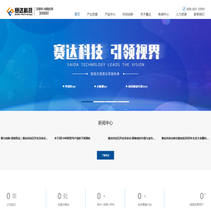 赛达科技-智能云视频应用服务商