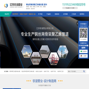 钢丝网骨架聚乙烯复合管,管件_江苏钦谊管业有限公司