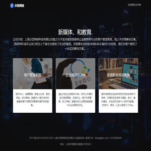 上海分型网络科技有限公司