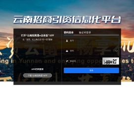 云南招商