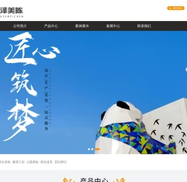 龙泽美陈_专业定制商业美陈展览不锈钢道具厂家