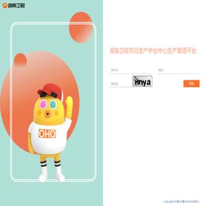 湖南卫视节目生产中台中心生产管理平台