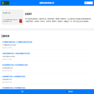 成都营销策划,商业模式设计,品牌全案策划,招商方案策划,股权设计