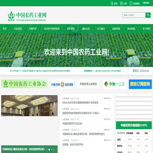 中国农药工业协会农药工业网-中国农药工业网