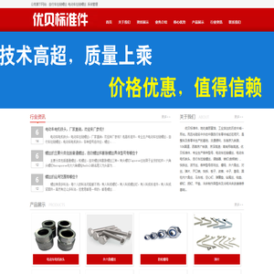 自带垫螺丝，自攻丝螺丝，电动车拉链螺丝,自行车拉链螺丝,调链器,电动车电机铁头,—优贝标准件