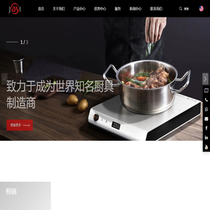 苏州家益厨具科技有限公司