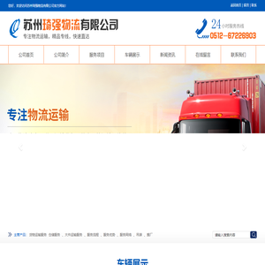 苏州琦强物流有限公司_苏州琦强物流有限公司