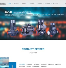 上海冠泉泵业制造有限公司