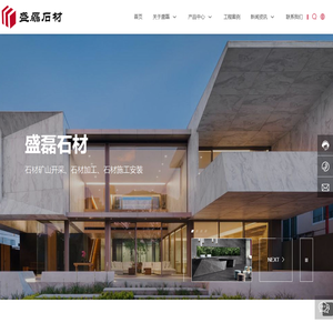 烟台市牟平区盛磊石材有限公司,石材加工,石材施工