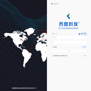 哲盟V5订单云平台