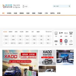 【青岛汽车网 | 青岛汽车团购 | 青岛汽车报价 | 青岛车市】-青岛汽车网
