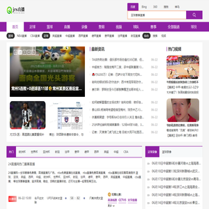 jrs直播_JRS直播_jrs低调看高清直播_jrs直播免费高清在线观看_24直播网