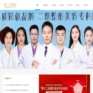 河南广运整形美容医院【官方网站】