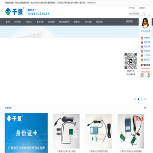 身份证阅读器 - 第三代身份证阅读器模块|二代身份证读卡器模组|二代身份证识别仪