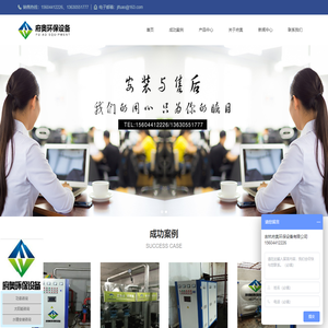 吉林府奥环保设备有限公司