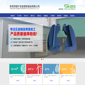 网站首页 东莞铁氟龙加工_东莞铁氟龙喷涂加工_东莞陶瓷油喷涂加工_东莞高温油喷涂加工