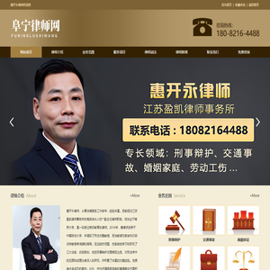 阜宁律师|阜宁离婚律师|阜宁刑事辩护律师|劳动纠纷律师|阜宁交通事故律师-阜宁律师