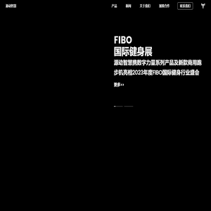 广州源动智慧体育科技有限公司