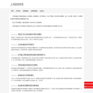 北京网站建设公司