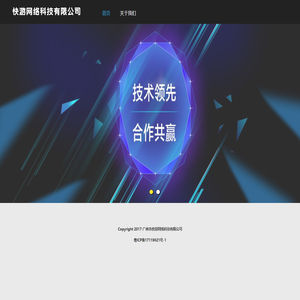 广州市快游网络科技有限公司