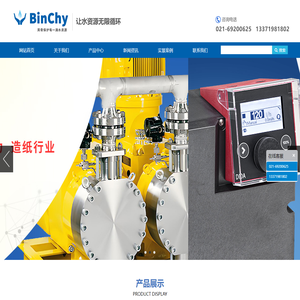 美国米顿罗计量泵,米顿罗加药泵/计量泵, 帕斯菲达计量泵 -宾奇（上海）环保科技有限公司官方网站
