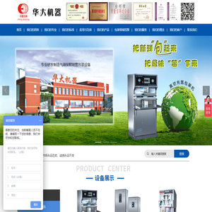 台州华一大智能科技有限公司