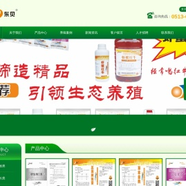 南通东贝生物制品有限公司、水产动保、饲料添加剂