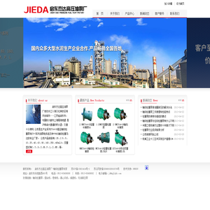 启东杰达高压油泵厂-轴向柱塞泵,定量柱塞泵,柱塞马达