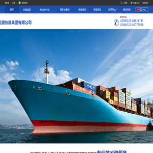 江苏远望仪器集团有限公司