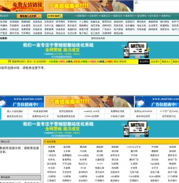 BC导航网