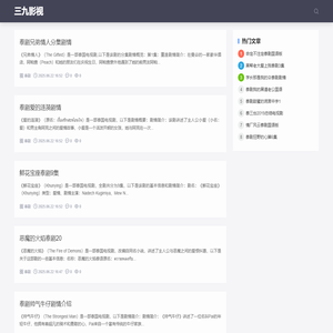 三九影视：：影视娱乐