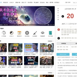 神机阁-重新认识传统文化-紫微斗数|四柱八字|风水堪舆|黄道吉日