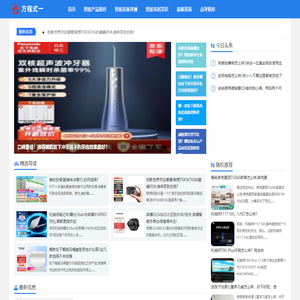 智能家居博客_评测推荐智能家居产品_智能之家_方程式一