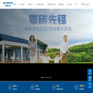 深圳创维光伏科技有限公司