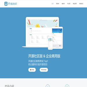 主页 - 武汉思维跳跃科技有限公司
