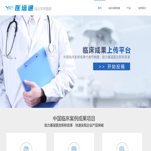 医培通官网