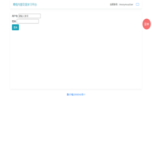 尊悦内部交流学习网站