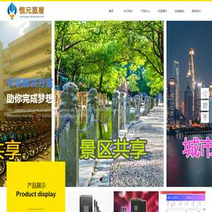 恒元蓝盾智能科技有限公司