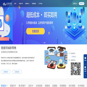 百事特同城新零售