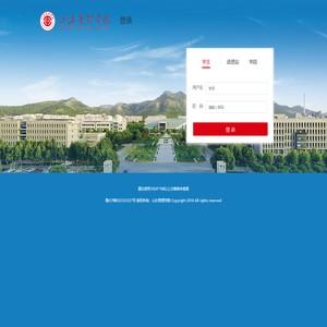 山东管理学院教育管理系统