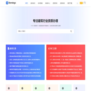 圃垡筑工-建筑资质升级代办哪家好_建筑施工工程资质办理价格/费用多少钱