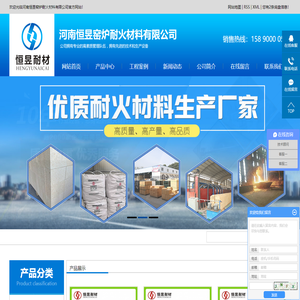 耐火砖浇注料-保温砖高铝砖-粘土砖-河南恒昱窑炉耐火材料有限公司111