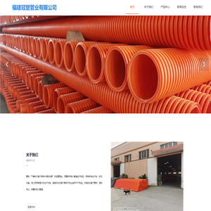 福建冠塑管业有限公司 电力管道 MPP电力管 广东电力管 福建电力管