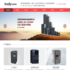 郑州变频器维修_河南变频器维修_郑州变频器销售_郑州变频器厂家_河南安得利机电设备有限公司