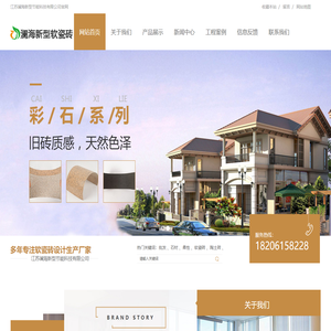 软瓷砖_MCM软瓷_软瓷砖厂家_柔性石材批发-江苏澜海新型节能科技有限公司