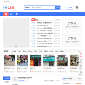 亿客信息网