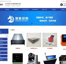 贵港监控安装、车牌识别、门禁、人脸识别、网络维护、智能锁、消费系统安装与维护_贵港市智航安防科技有限公司