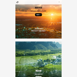 埃舍尔科技-数字农业解决方案及产业平台服务商