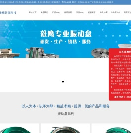 宁波雄鹰智能科技有限公司